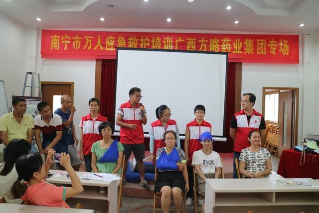 良慶區(qū)紅十字會在廣西方略藥業(yè)集團(tuán)開展消防應(yīng)急救護(hù)實(shí)戰(zhàn)演練培訓(xùn)